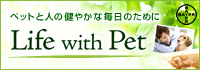 Life with Pet